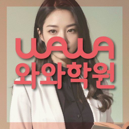 율하동 중등 영어학원