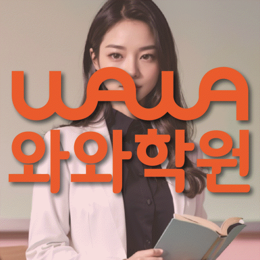 청라 영어학원