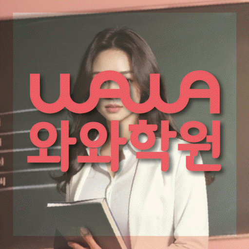 쌍용동 중등 영어학원
