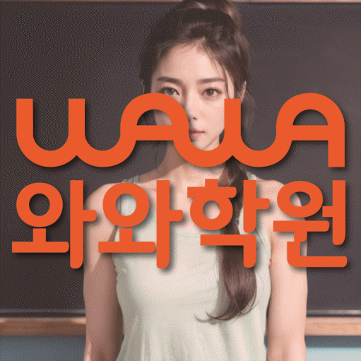 삼송동 영어학원