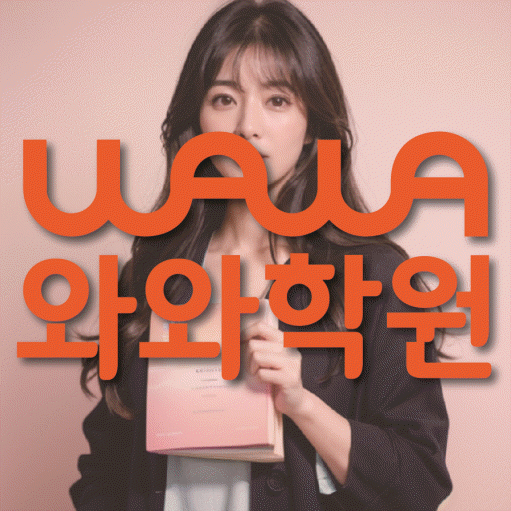 사직동 중등 수학학원