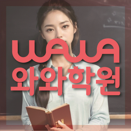 풍산동 중등 수학학원