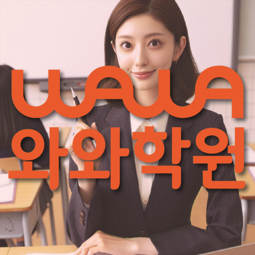 성사동 영어학원