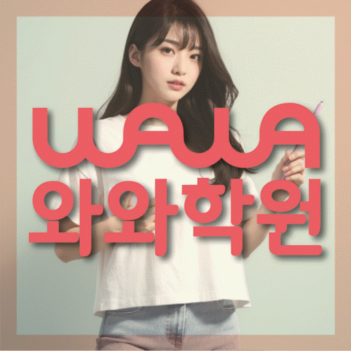 운정 영어학원