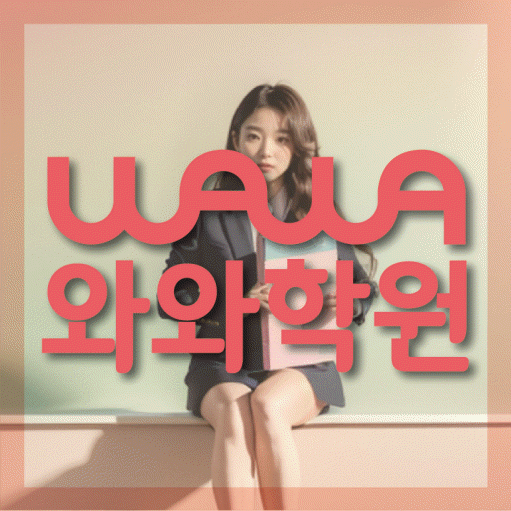 종암동 영어학원