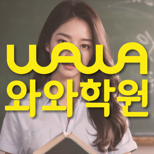 덕풍동 초등 수학학원