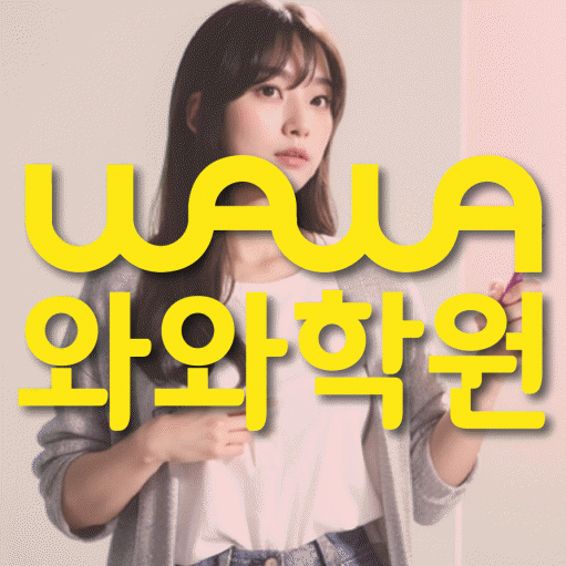 야탑 고등 수학학원