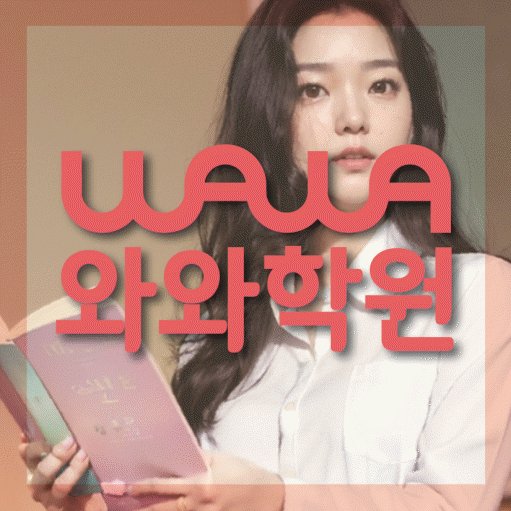 사우동 중등 영어학원