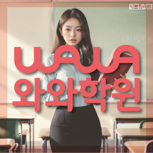 풍산동 영어학원