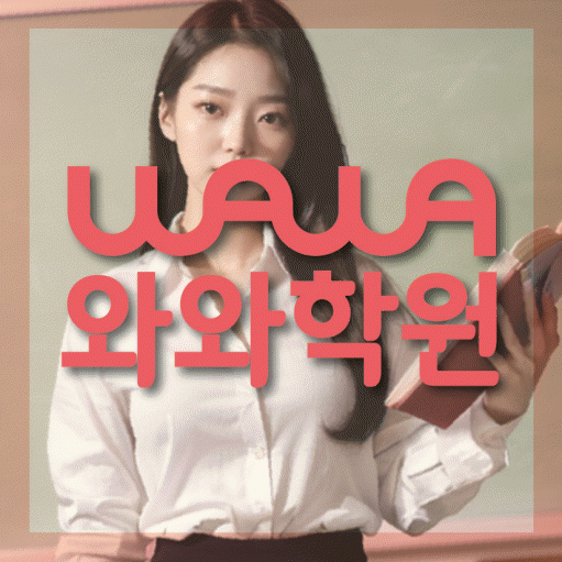 은계지구 영어학원