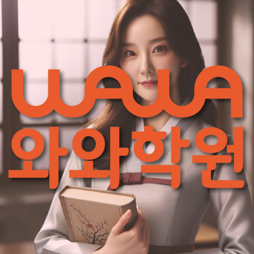고성동 고등 영어학원