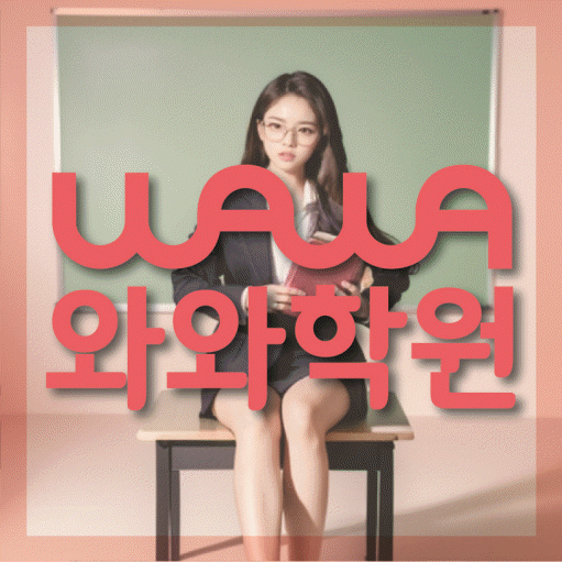 쌍용동 초등 수학학원