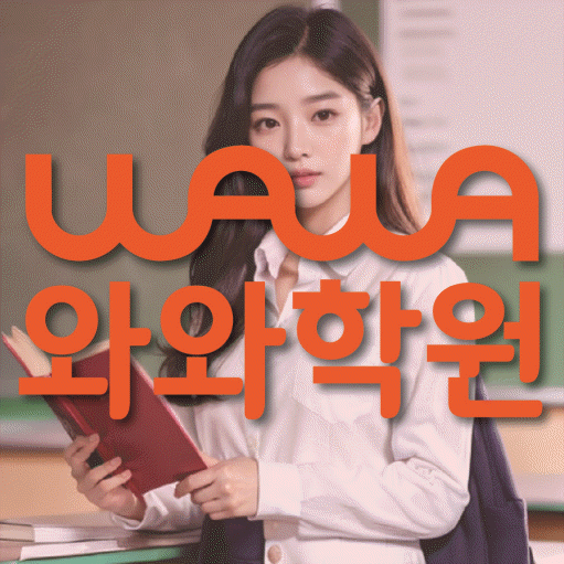미사 수학학원