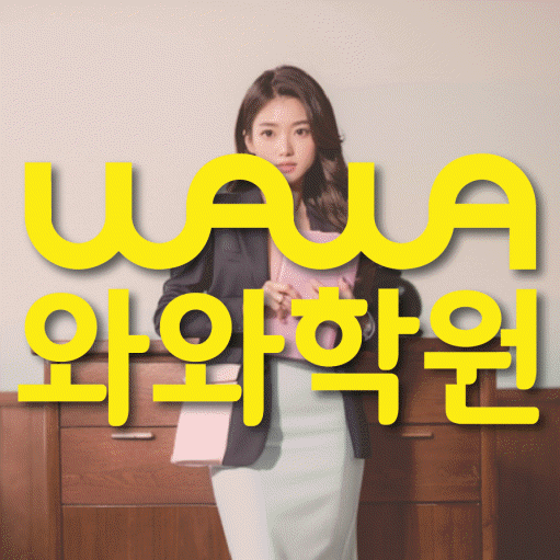 인창동 영어학원