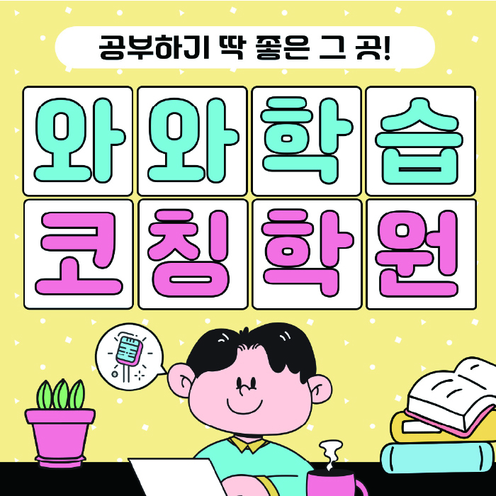 칠곡 중등 영어학원