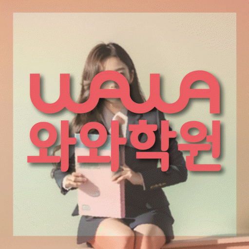 여수동 초등 수학학원