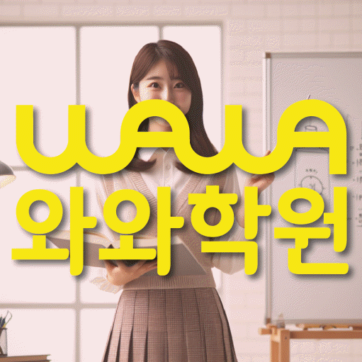 장량동 영어학원