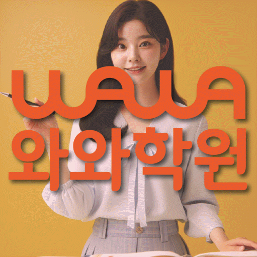 마산동 수학학원