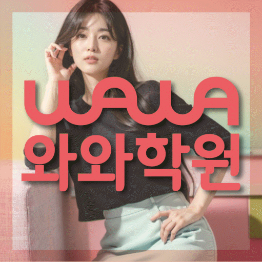 장기동 수학학원